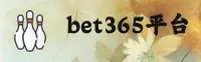 问bet365官网哪里找？BET365官方入口安全直达。
