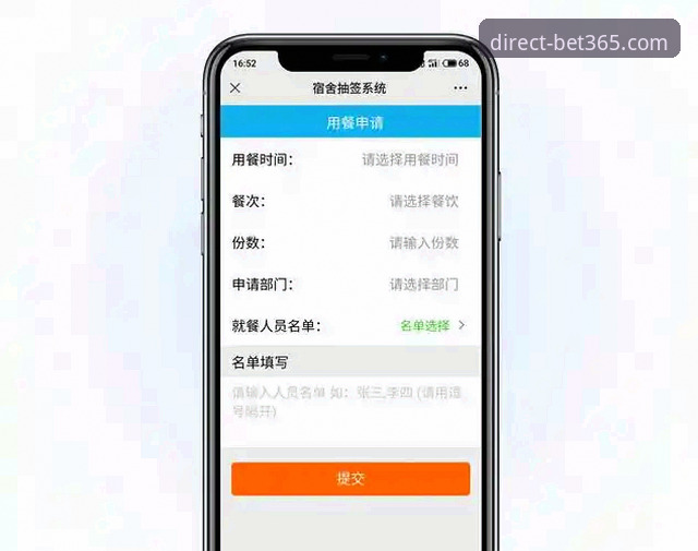 如何通过bet365手机版攻略实现高效安全登录？